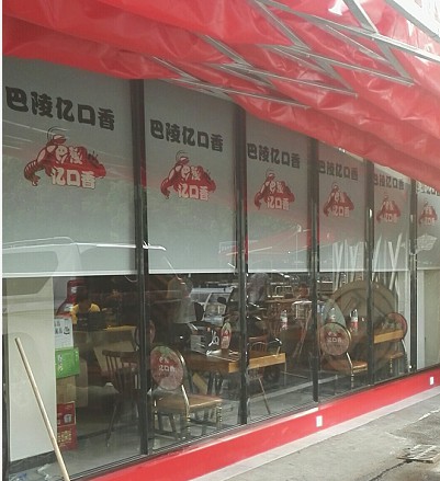 宜君家居百葉簾,宜君家居電動窗簾,宜君家居臺布、椅套,湖南宜君家居有限公司